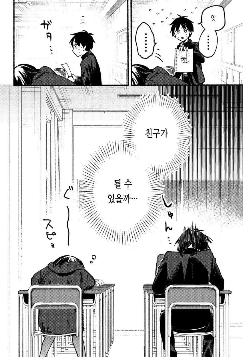 고양이녀 순애 만화 - 이미지 36