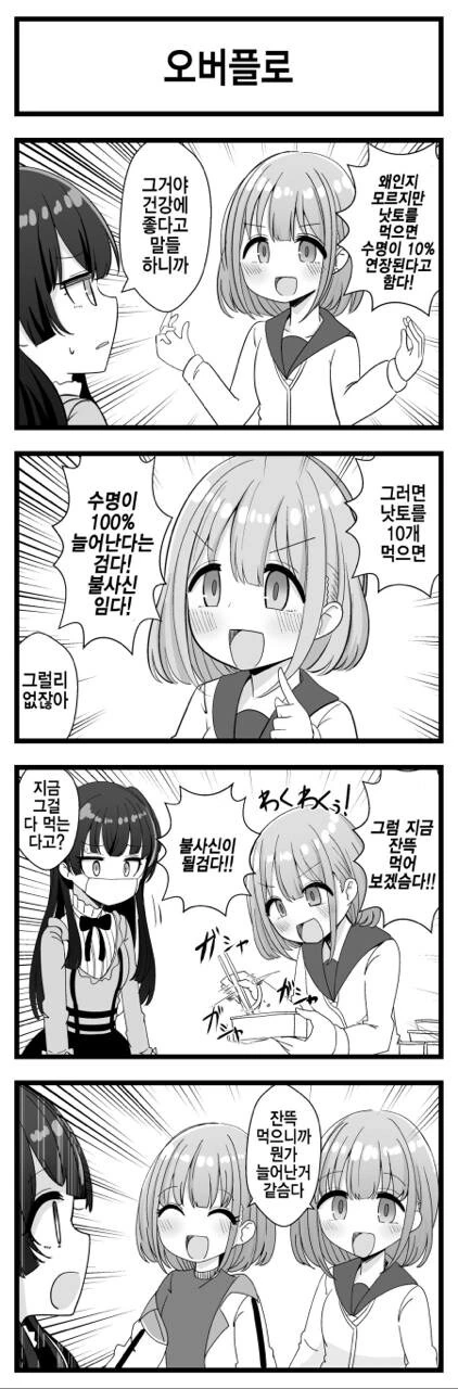 @)겨울이만 불행한 세상