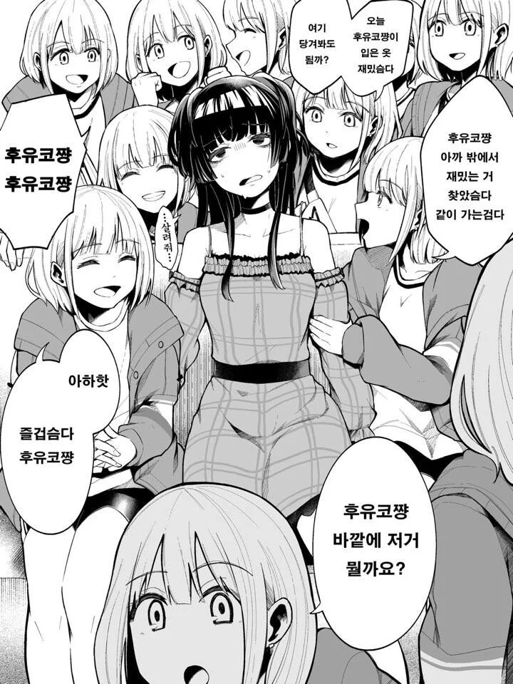 @)겨울이만 불행한 세상 - 이미지 2