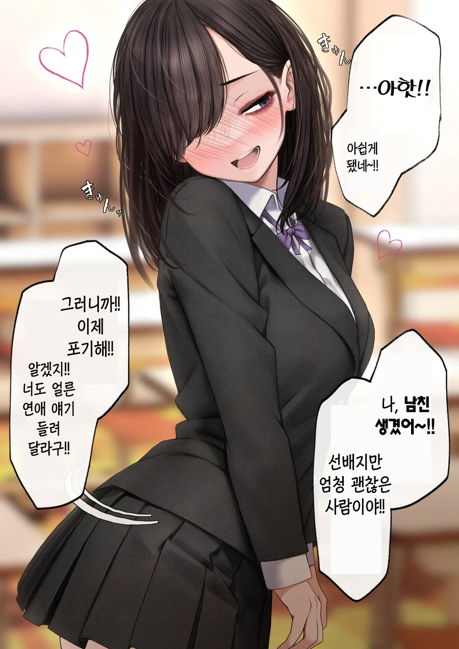 소꿉친구에게 10번 고백하기.manhwa - 이미지 5