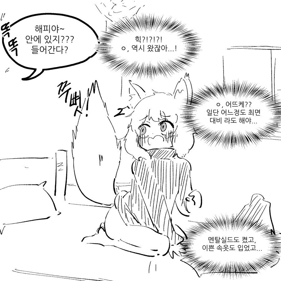 최면의 두루마리.manhwa - 이미지 3