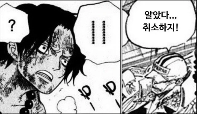 [원피스]예의가 바른 아카이누 - 이미지 4