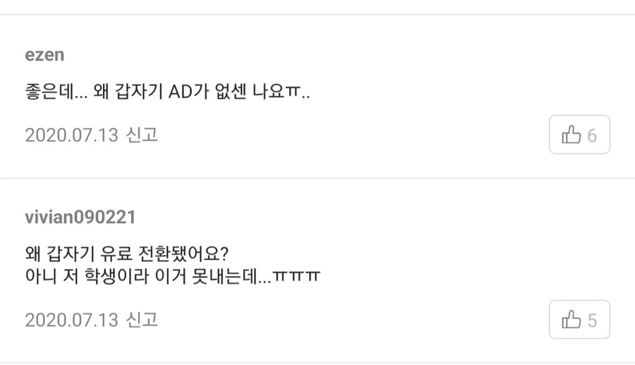 사실 이런 애들이 이해 안되는건 아님 - 이미지 2
