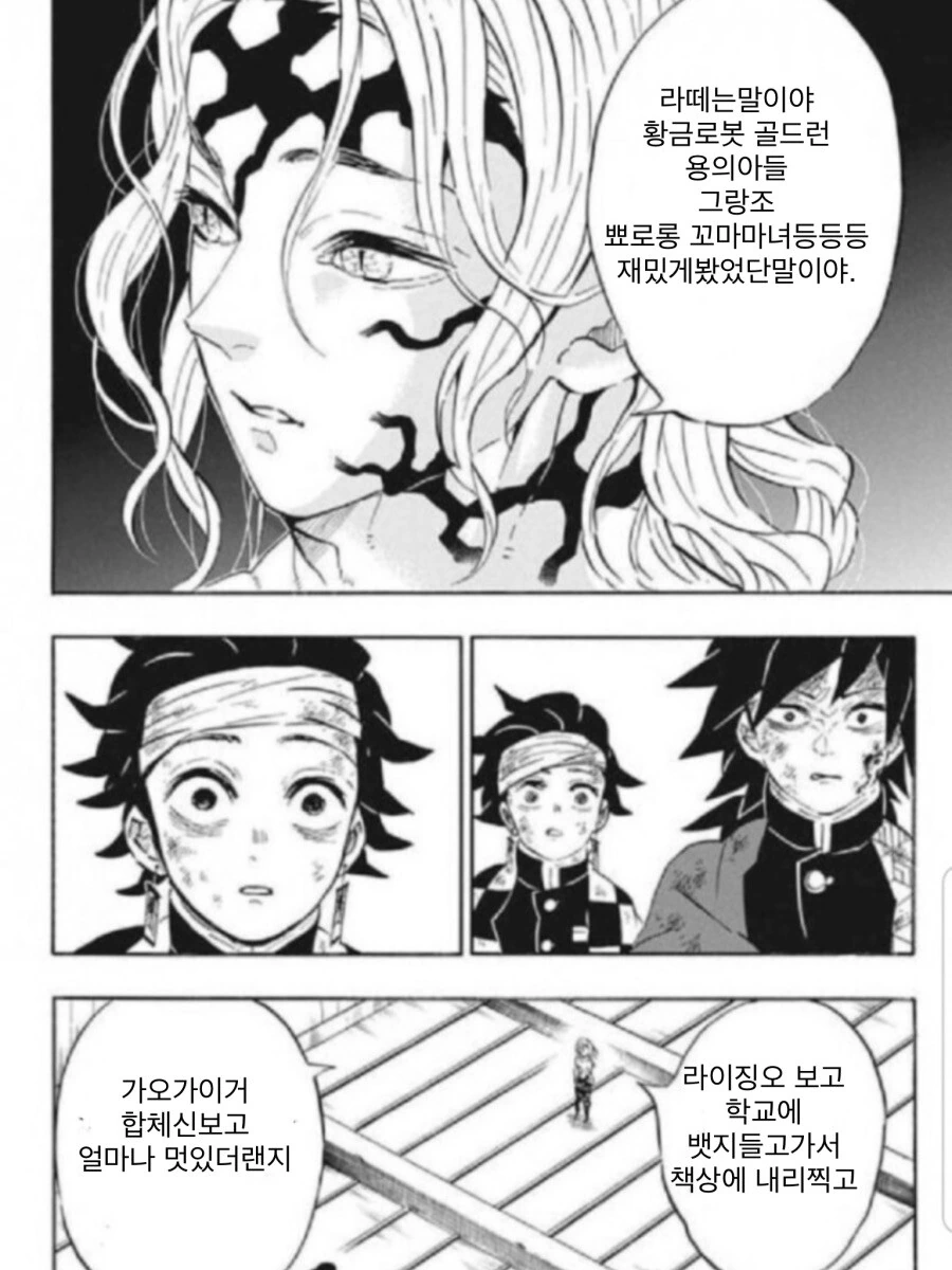무잔이 자기 어릴때 재미있게 본 거 줄줄 늘어놓는 만화.manhwa