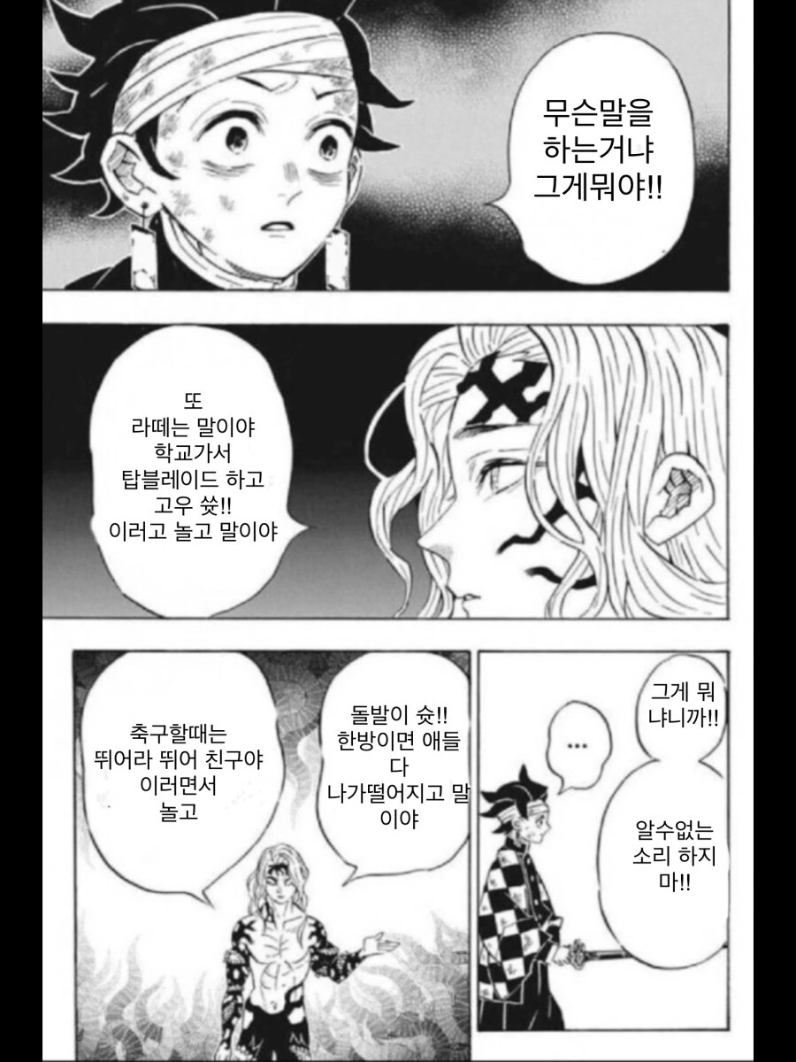 무잔이 자기 어릴때 재미있게 본 거 줄줄 늘어놓는 만화.manhwa - 이미지 2