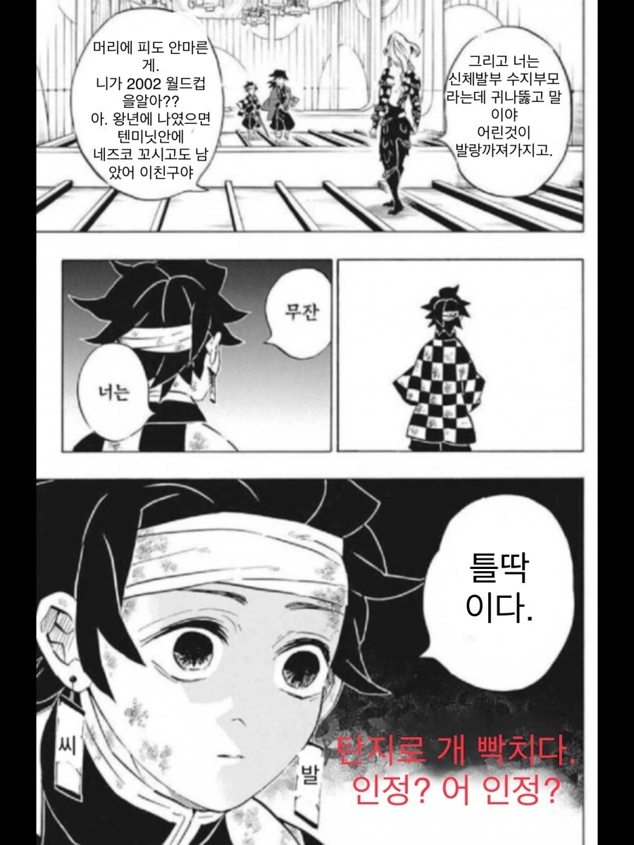 무잔이 자기 어릴때 재미있게 본 거 줄줄 늘어놓는 만화.manhwa - 이미지 4