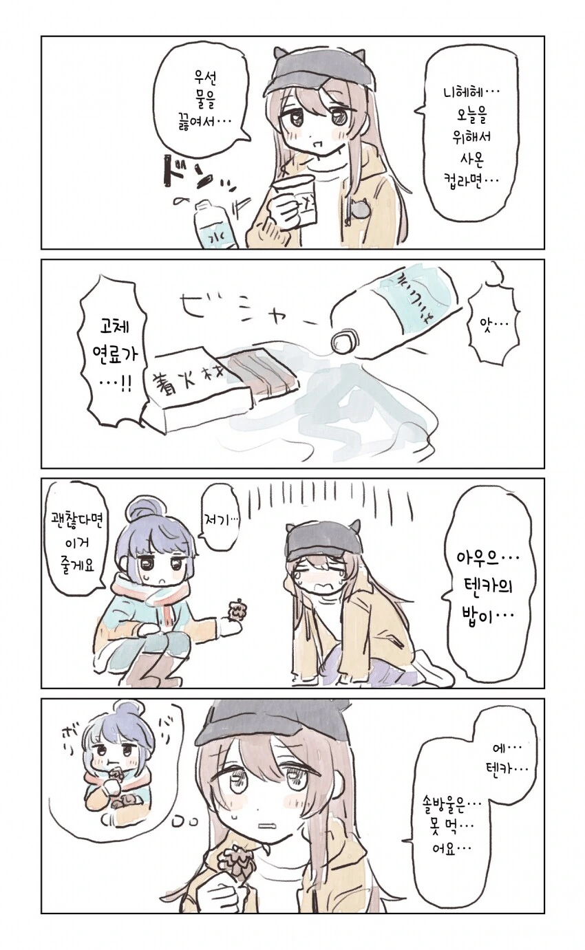 [@] 유루캠 텐카