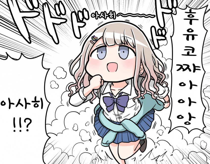 [@] 갸루 아사히의 파급력.manga - 이미지 2