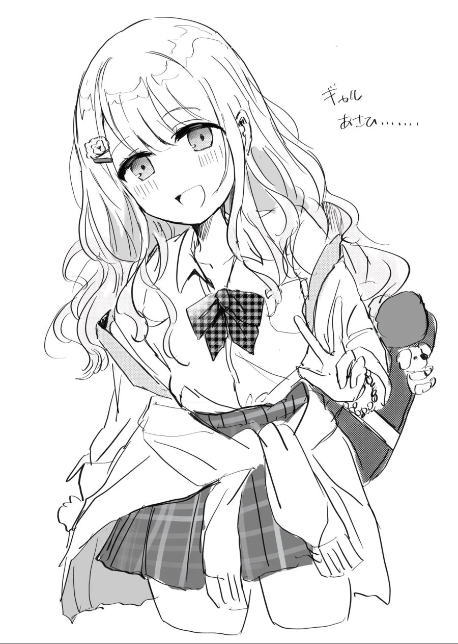 [@] 갸루 아사히의 파급력.manga - 이미지 7