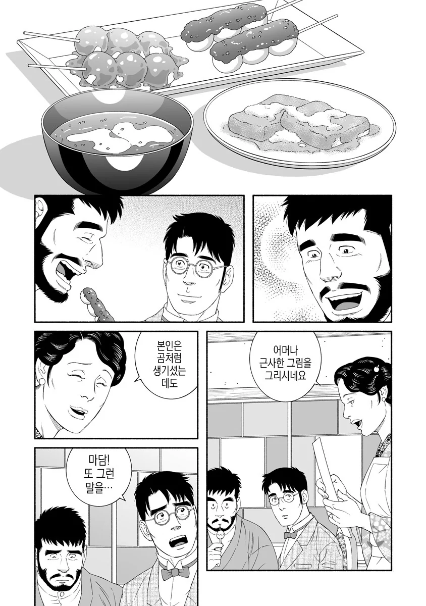 전연령만화를 그려도 뭔가가 느껴지는 그것