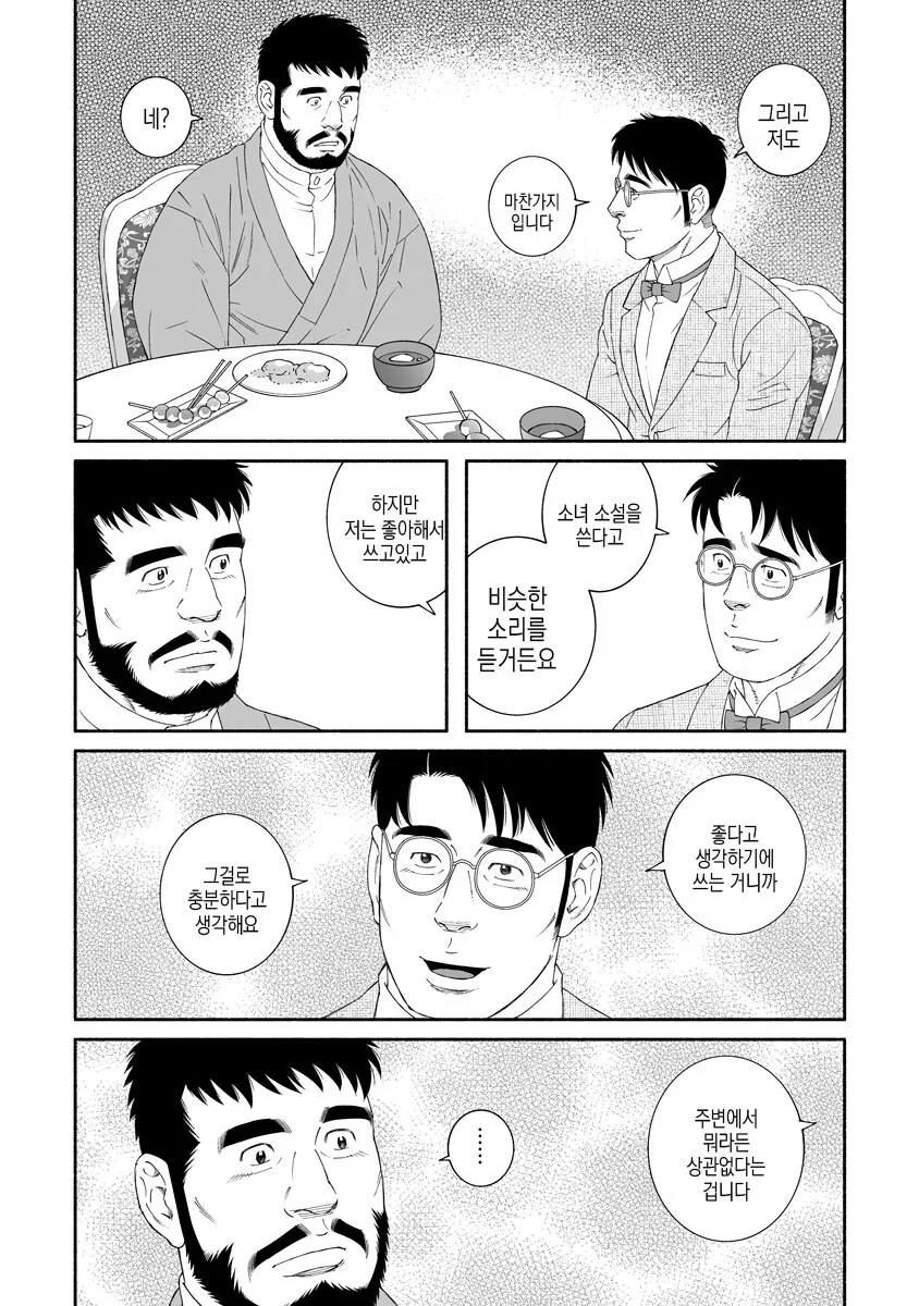 전연령만화를 그려도 뭔가가 느껴지는 그것 - 이미지 3