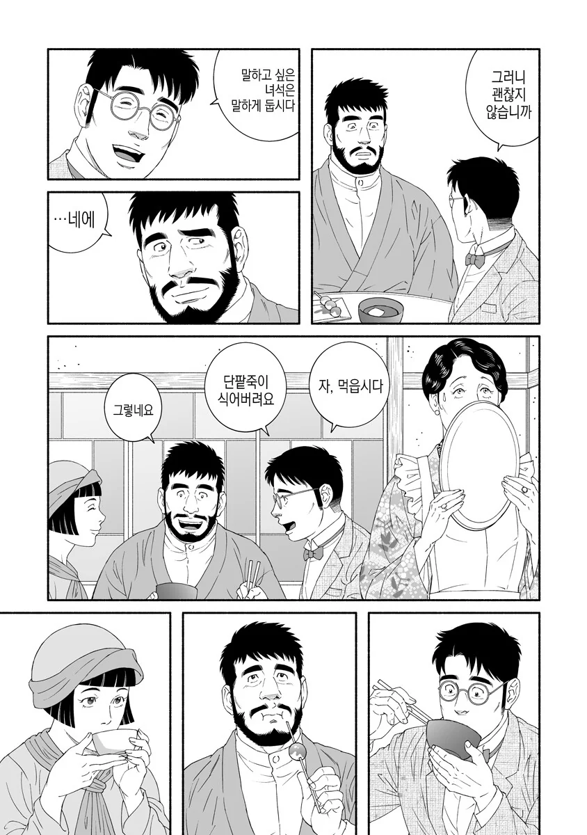 전연령만화를 그려도 뭔가가 느껴지는 그것 - 이미지 4