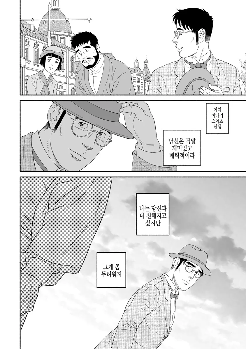 전연령만화를 그려도 뭔가가 느껴지는 그것 - 이미지 7