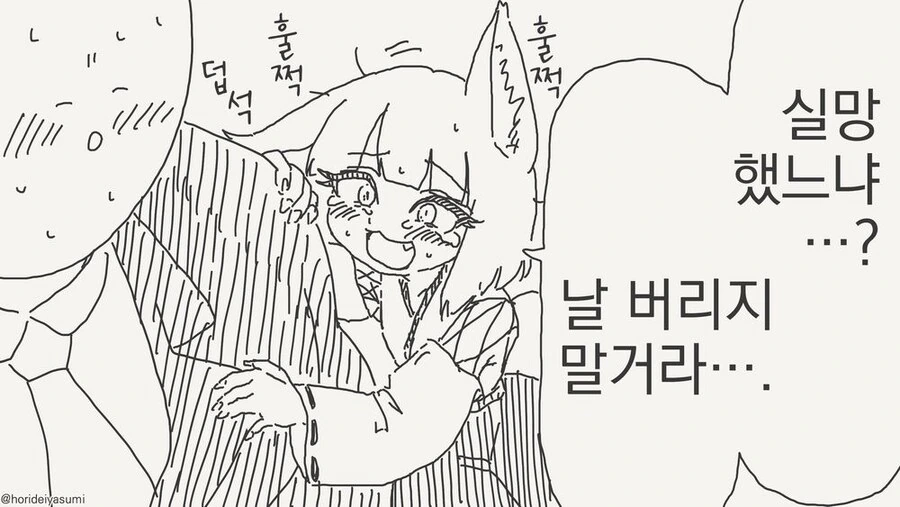 ㅇㄴㅅㅌ 역전.manhwa - 이미지 4