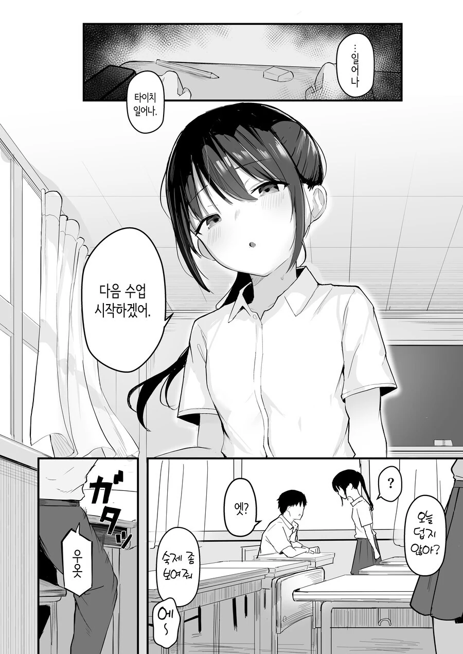 전생해서 소꼽친구랑 순1애하는 만화 甲.jpg - 이미지 4