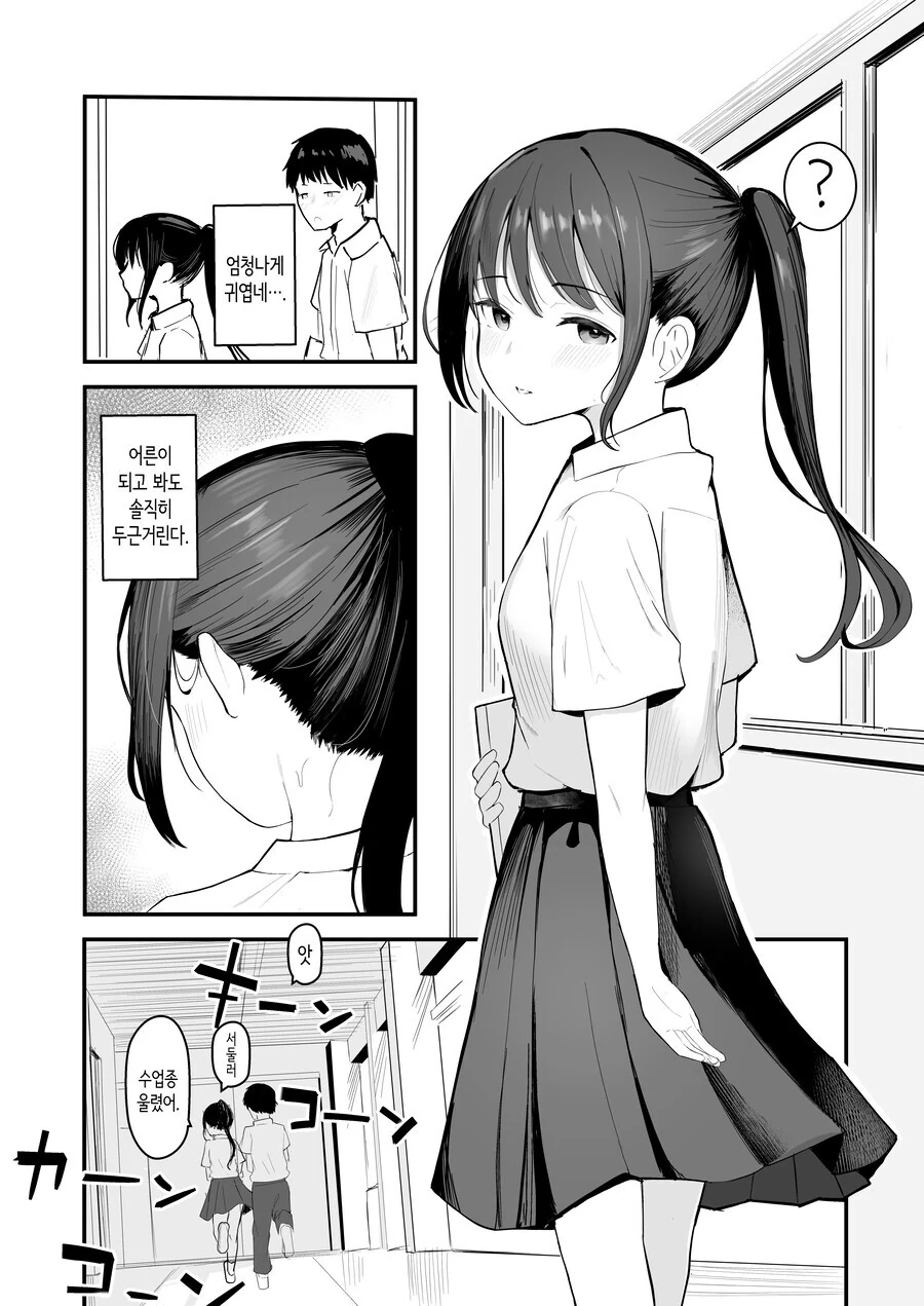 전생해서 소꼽친구랑 순1애하는 만화 甲.jpg - 이미지 7