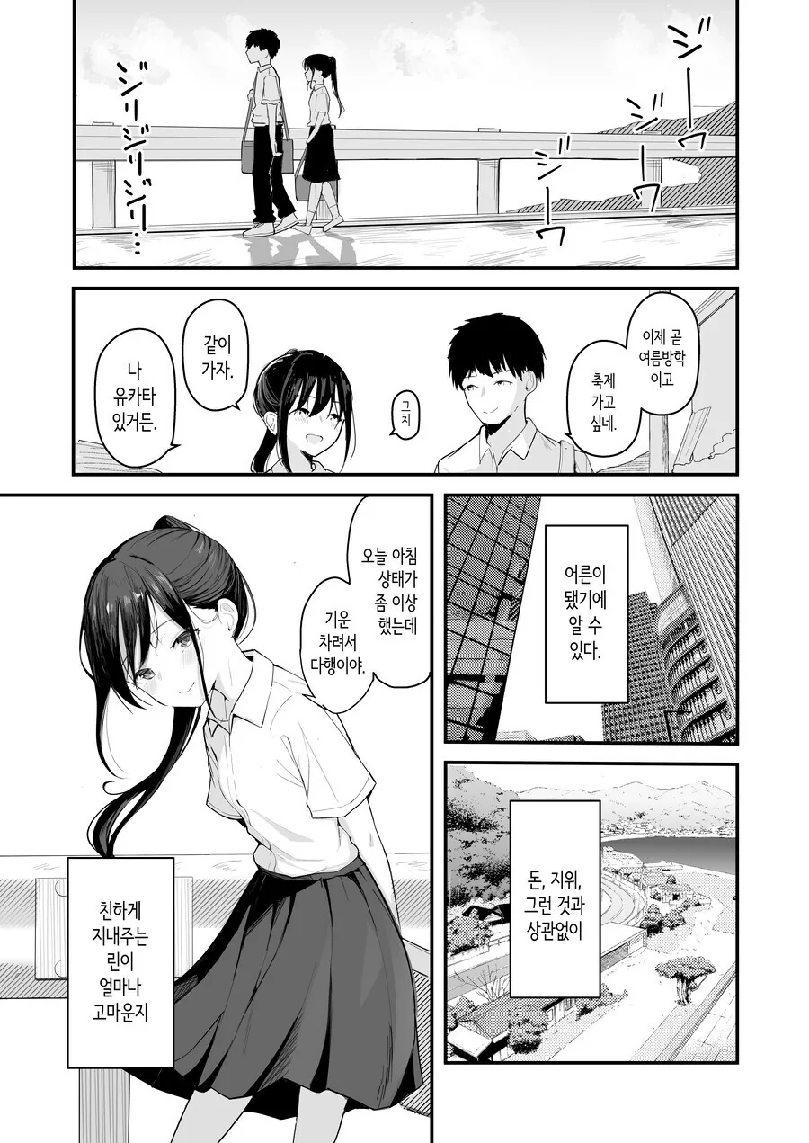 전생해서 소꼽친구랑 순1애하는 만화 甲.jpg - 이미지 10