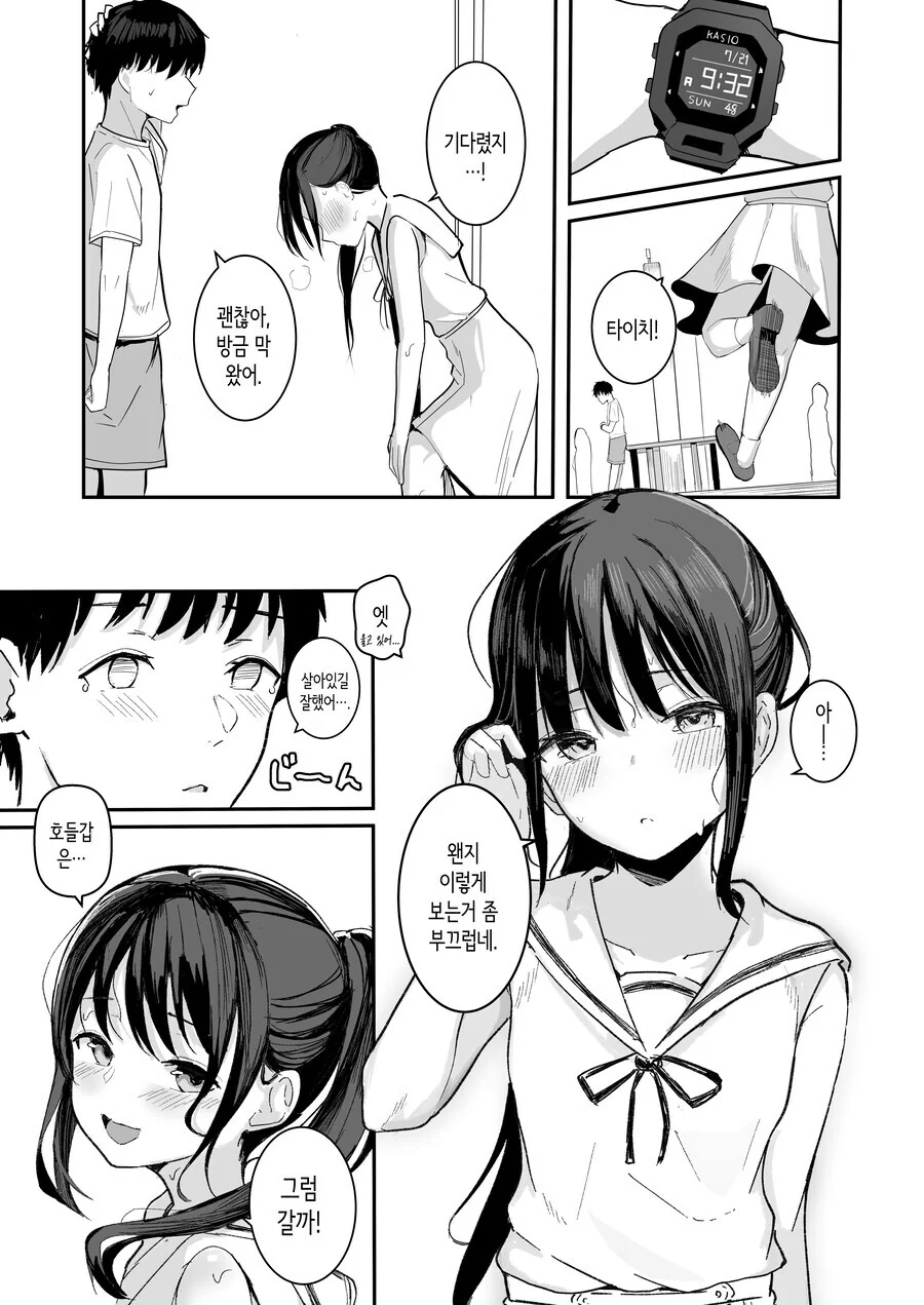 전생해서 소꼽친구랑 순1애하는 만화 甲.jpg - 이미지 12