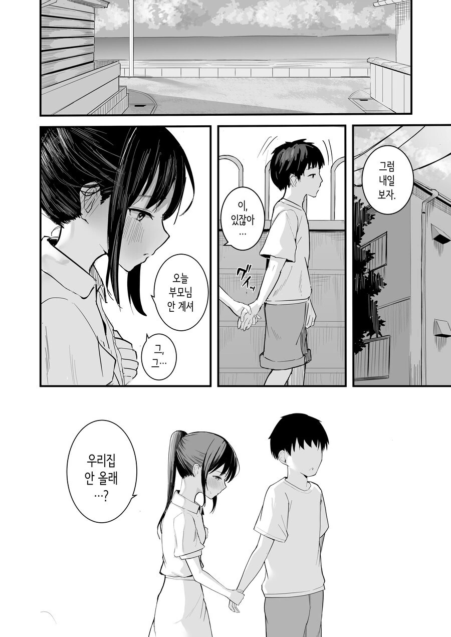 전생해서 소꼽친구랑 순1애하는 만화 甲.jpg - 이미지 14