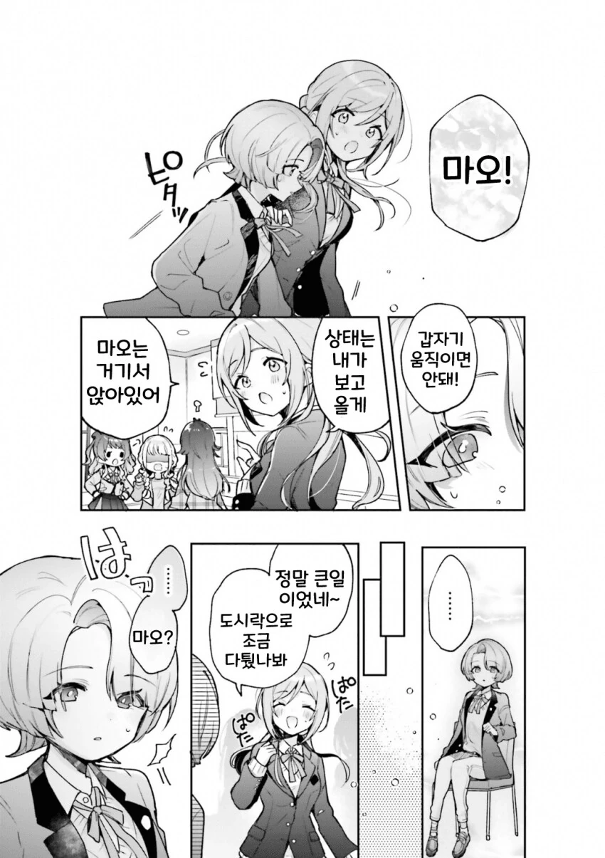 [@] 빙글빙글 감긴, 다정함 - 이미지 4