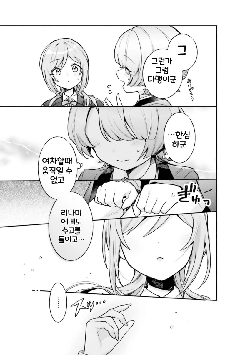 [@] 빙글빙글 감긴, 다정함 - 이미지 5