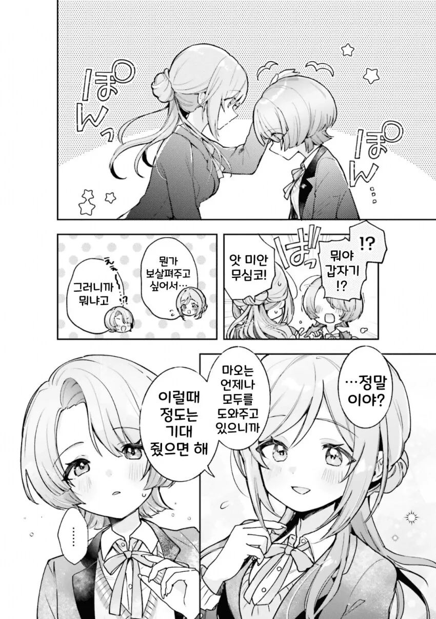 [@] 빙글빙글 감긴, 다정함 - 이미지 6