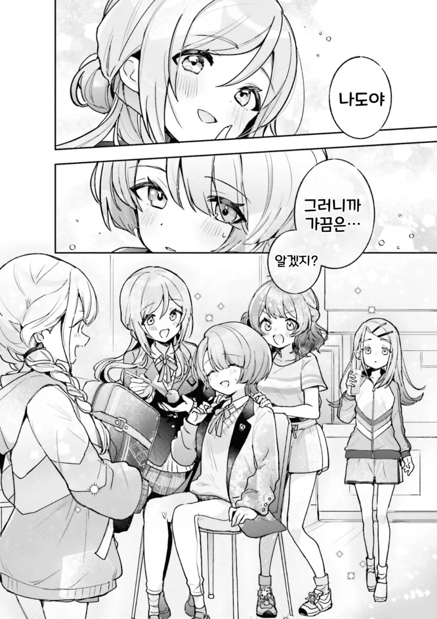 [@] 빙글빙글 감긴, 다정함 - 이미지 8