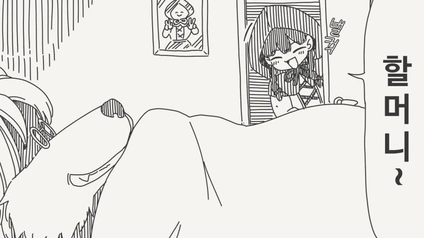변장한 늑대의 최후 manhwa - 이미지 2