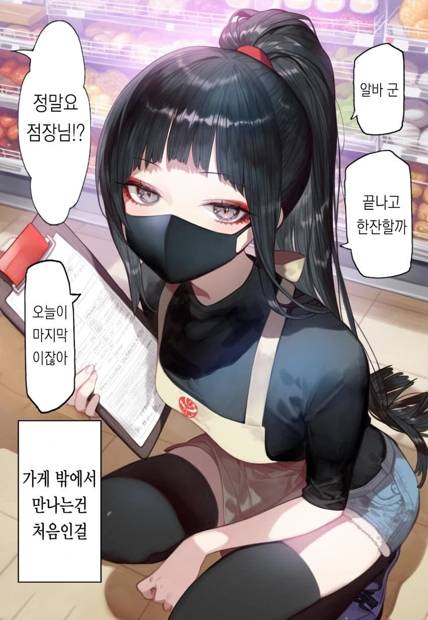 챗GPT 순애manga