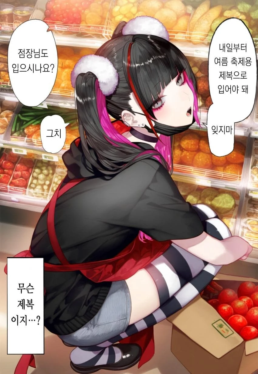 챗GPT 순애manga - 이미지 19