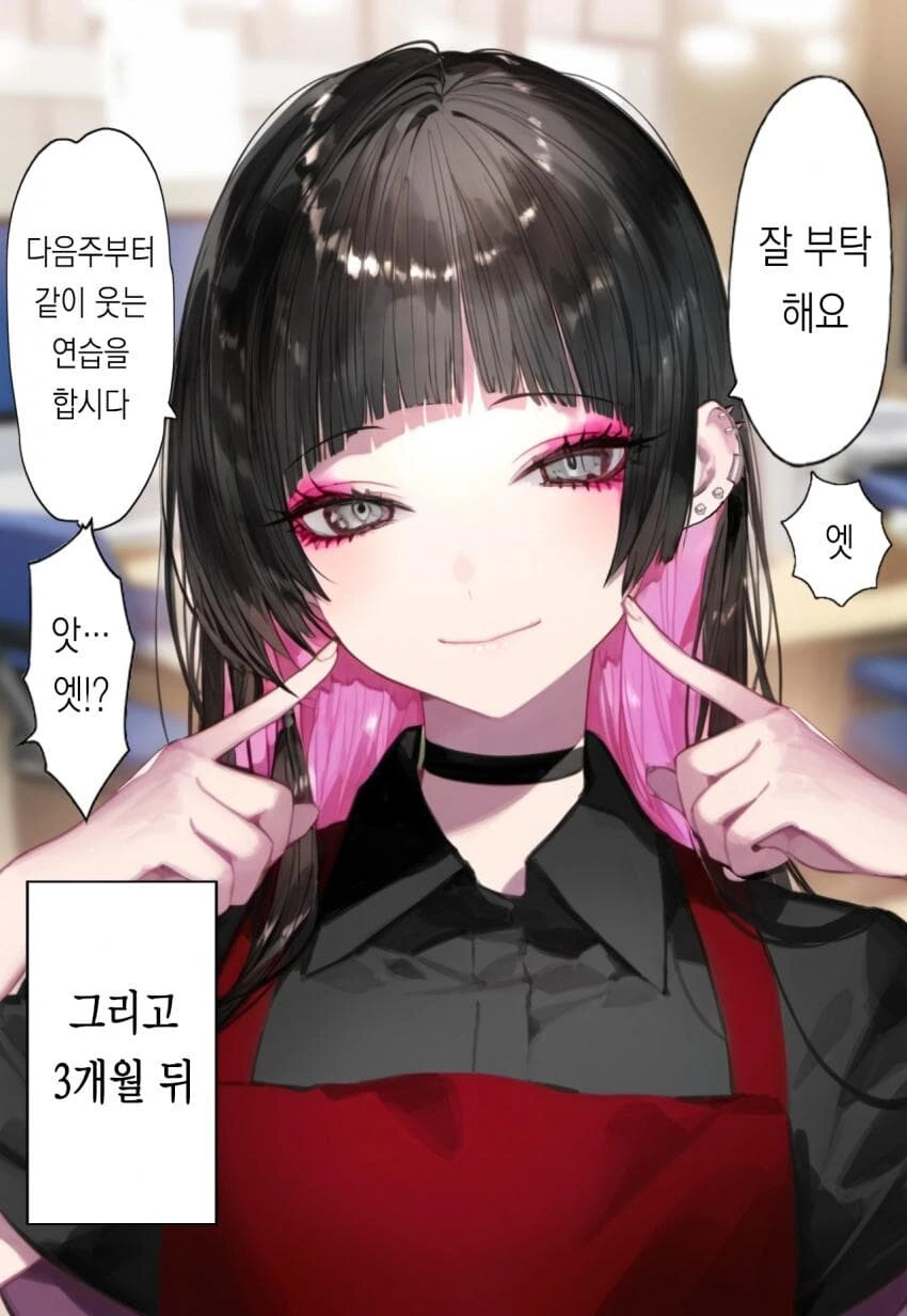 챗GPT 순애manga - 이미지 23