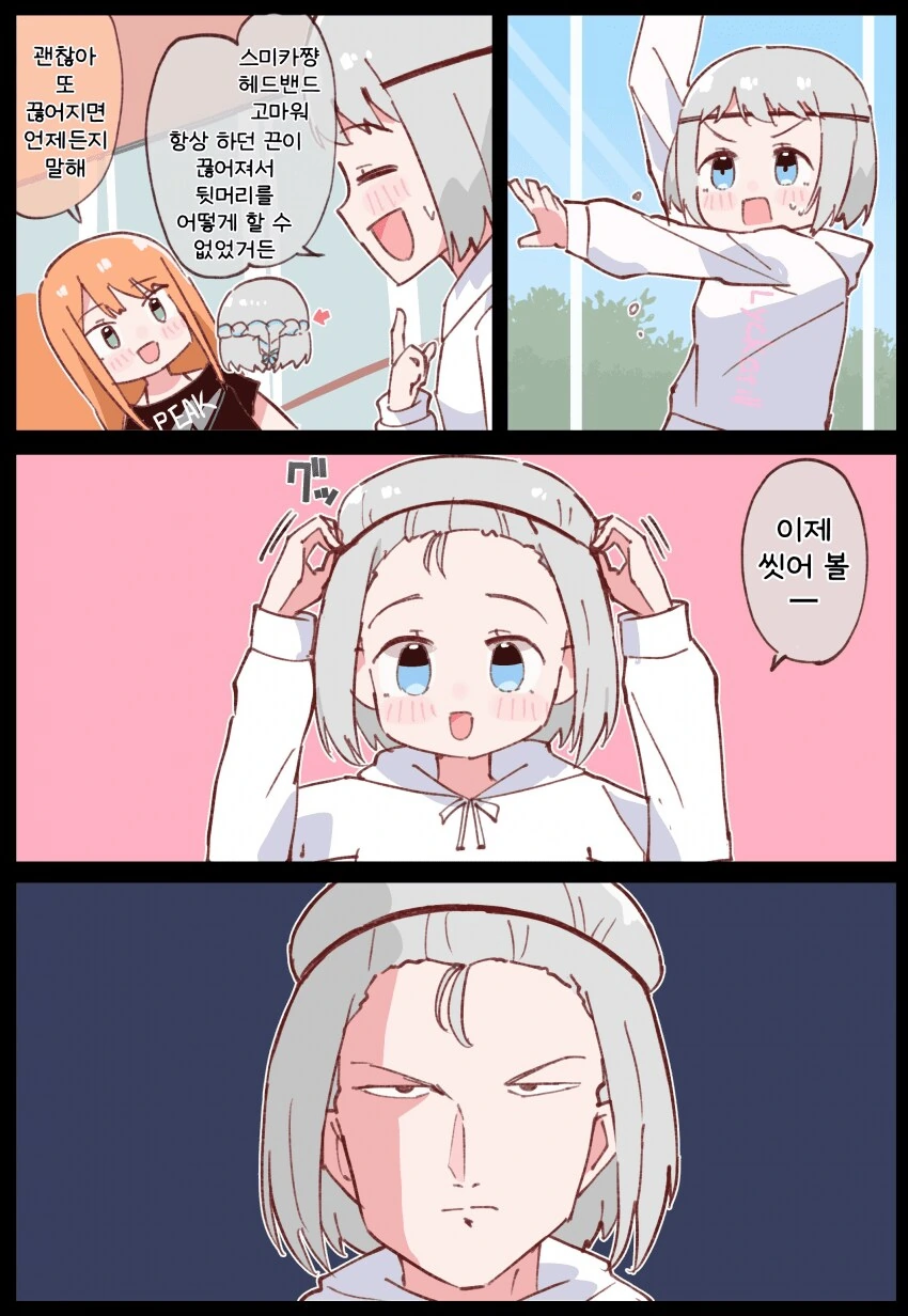 [@] 스미카 헤드밴드 고마워