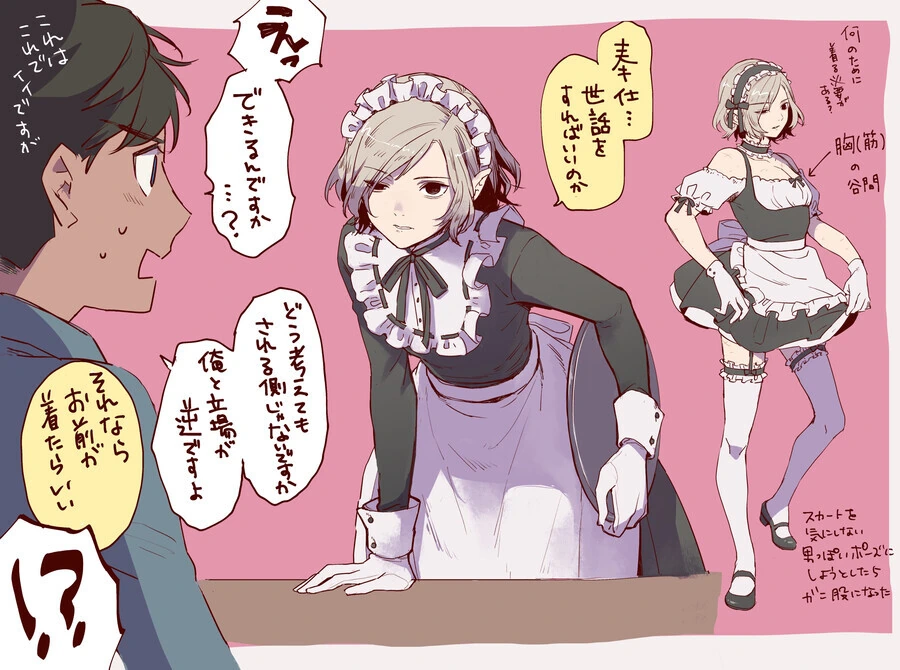 던전밥) 의외로 강한끌림인.manga