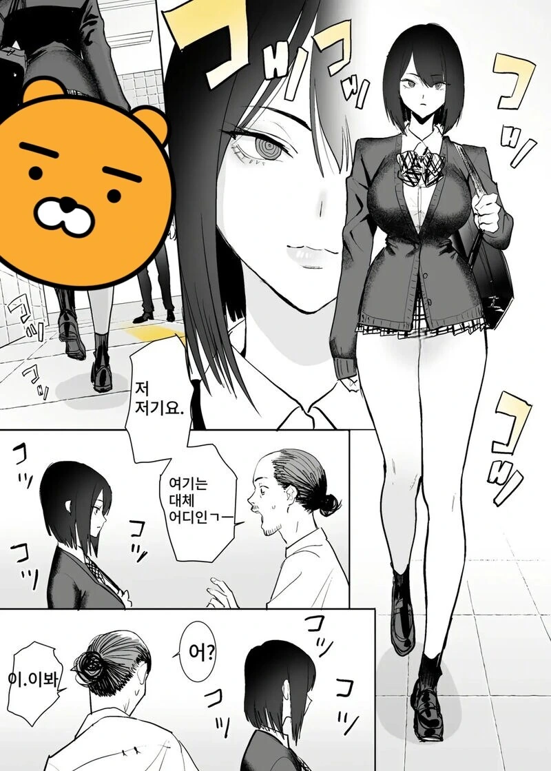8번 출구에서 빠져나가지 못하는 .manga - 이미지 2