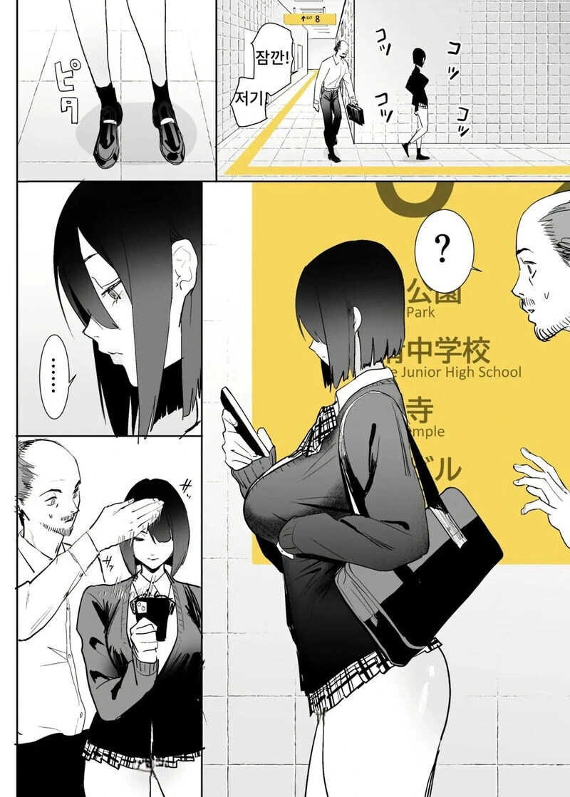 8번 출구에서 빠져나가지 못하는 .manga - 이미지 3