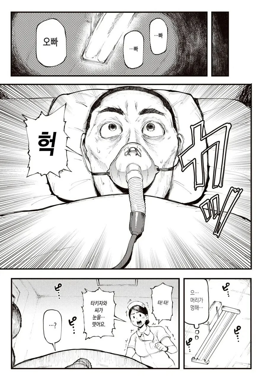 오빠를 위해 15년간 존버한 여자아이 .manwha - 이미지 3