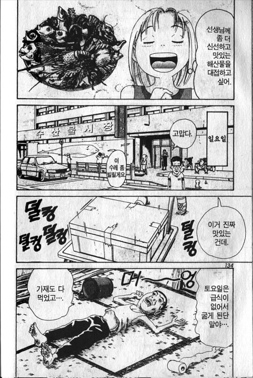 [괴짜가족]이소룡 선생에게 선물을 하는 아카네