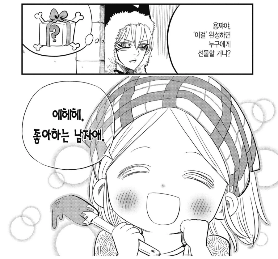 꼬마용사를 스토킹하는 ㅍㄷ마왕.manhwa - 이미지 4