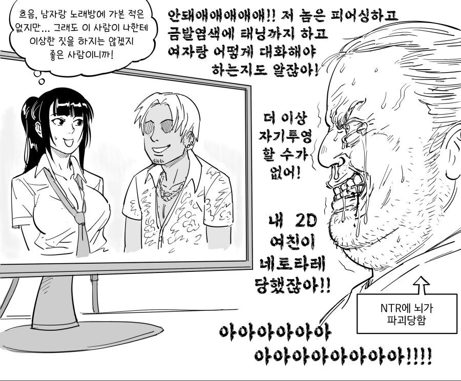 NTR 순애.manwha - 이미지 2