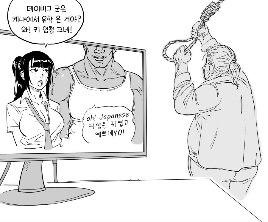 NTR 순애.manwha - 이미지 3