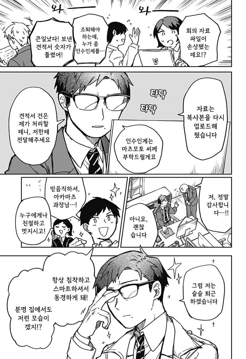 비로드 같은 송별 .manhwa - 이미지 2