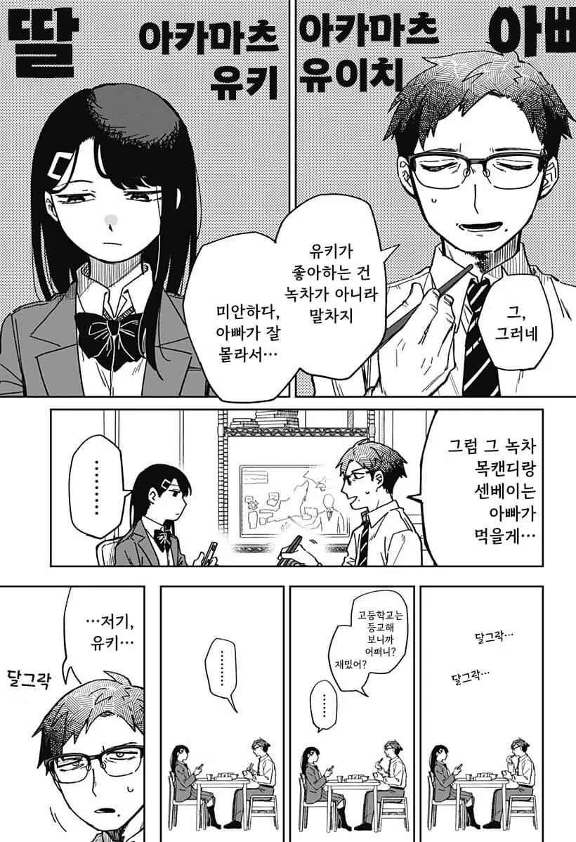 비로드 같은 송별 .manhwa - 이미지 4