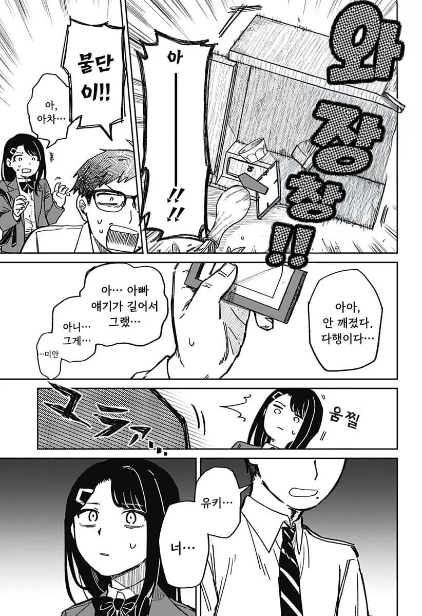 비로드 같은 송별 .manhwa - 이미지 6
