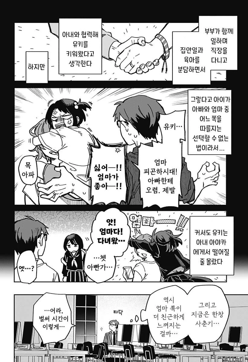 비로드 같은 송별 .manhwa - 이미지 9