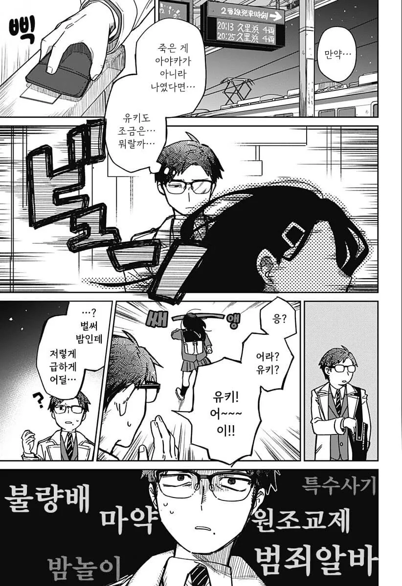 비로드 같은 송별 .manhwa - 이미지 10