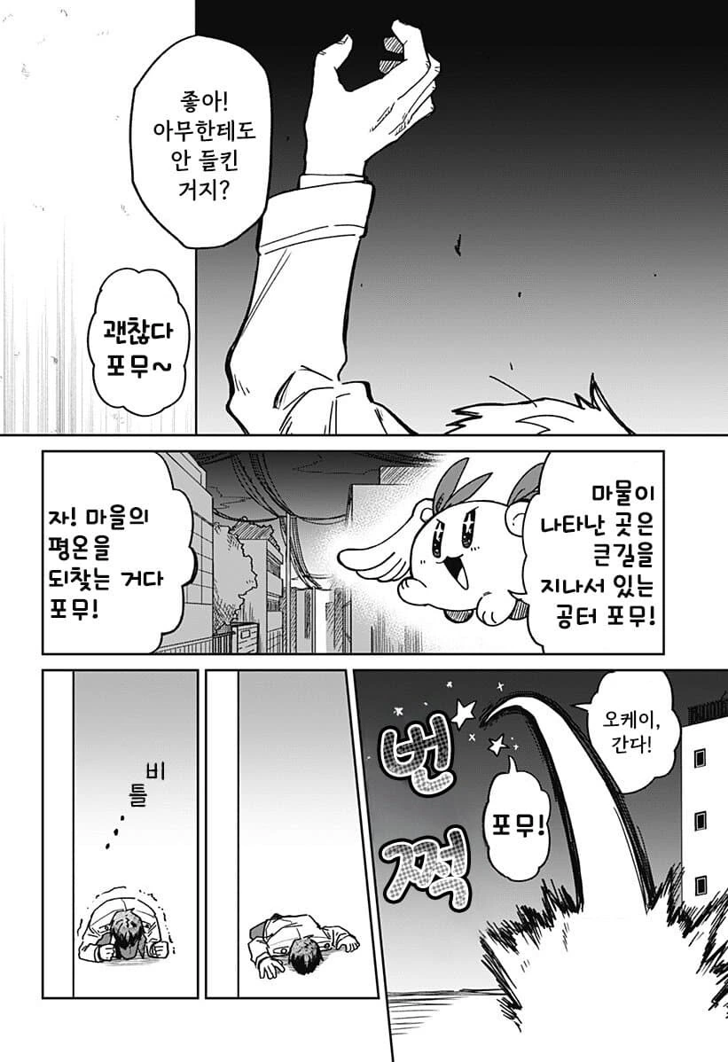 비로드 같은 송별 .manhwa - 이미지 15