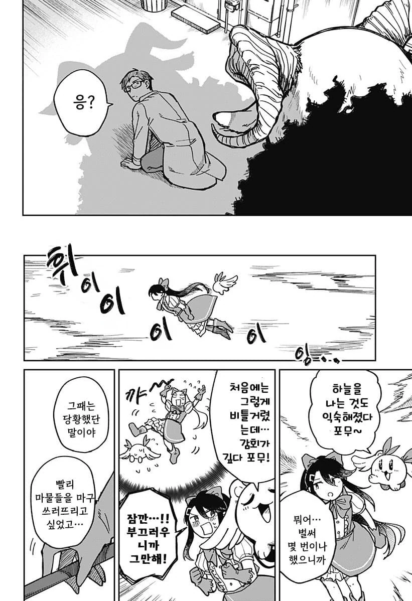 비로드 같은 송별 .manhwa - 이미지 17