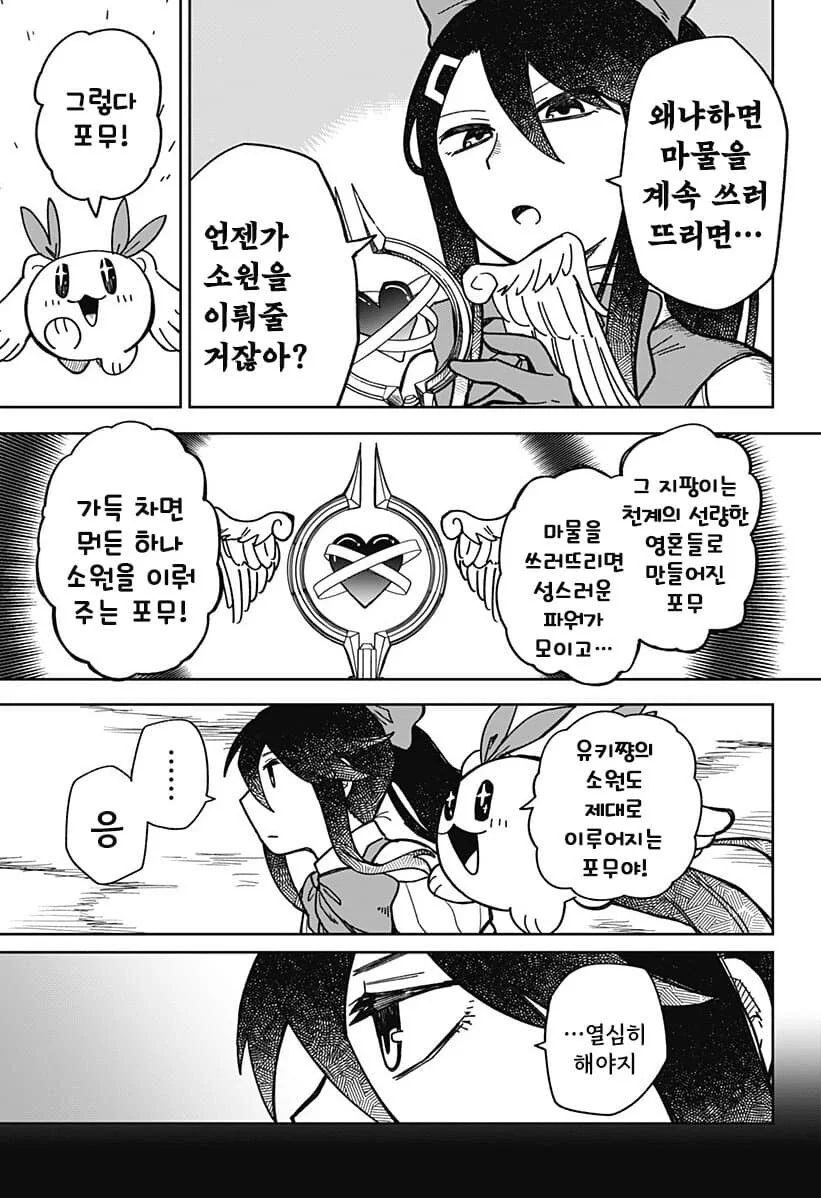비로드 같은 송별 .manhwa - 이미지 18