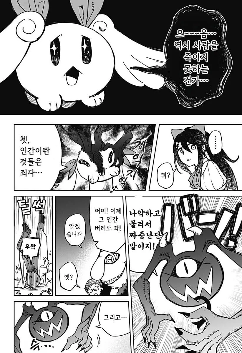 비로드 같은 송별 .manhwa - 이미지 27