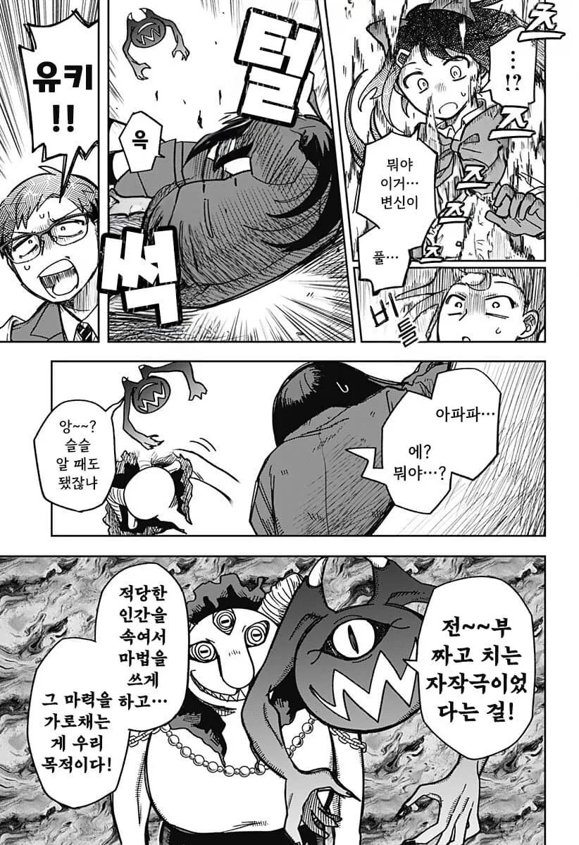비로드 같은 송별 .manhwa - 이미지 28